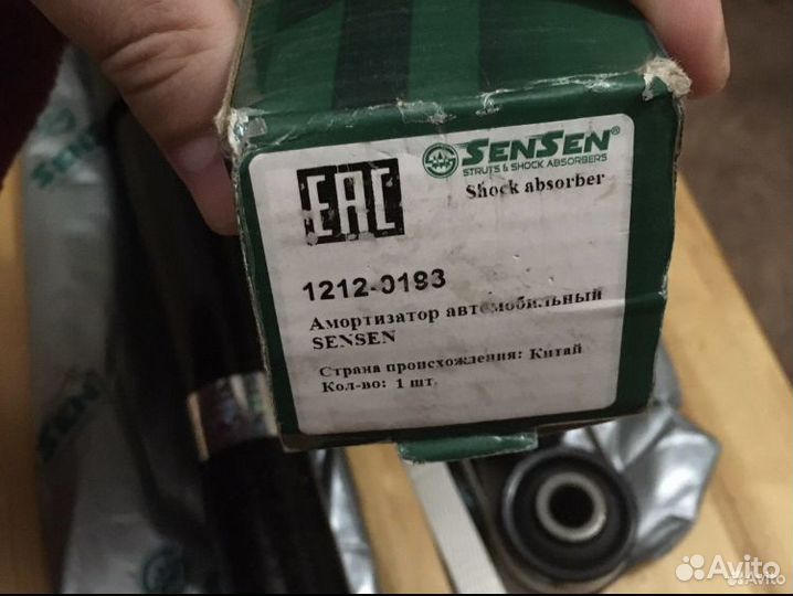Амортизаторы задние sensen 1212-0193