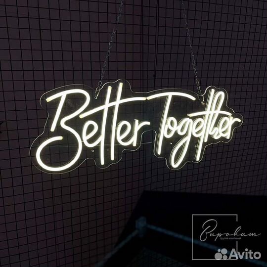 Аренда неоновых вывесок