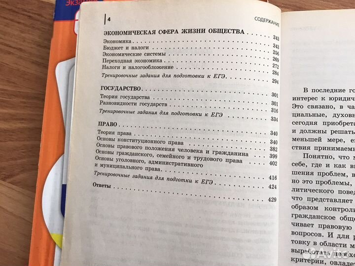 Справочник школьника