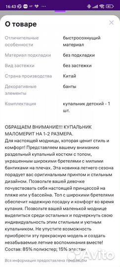 Купальник раздельный для девочки 98 новый