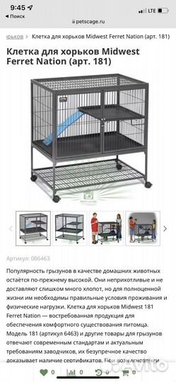 Клетка для грызунов Midwest