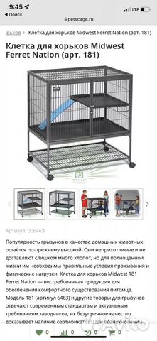 Клетка для грызунов Midwest