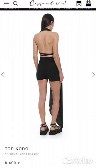 Топ capparel 21.est one size