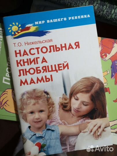 Книги по воспитанию детей