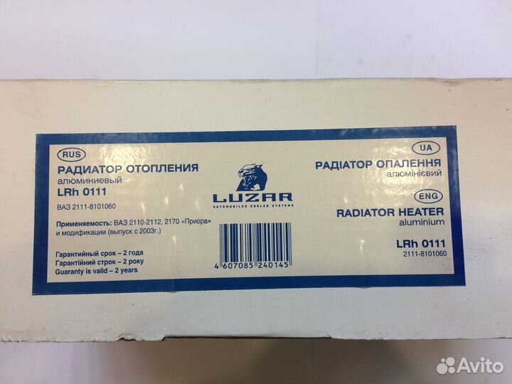 Радиатор Отопления Ваз 2110 2170 Приора