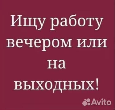 Наборщик текста, работа на дому