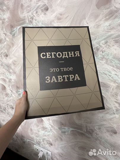 Мотивационный постер