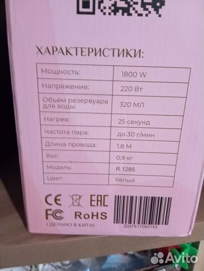 Отпариватель ручной Saeret