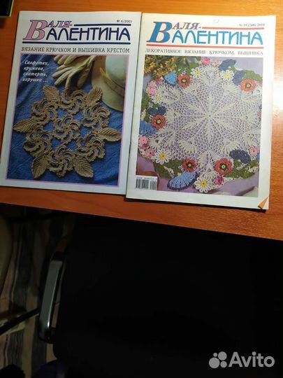 Журнал валя Валентина