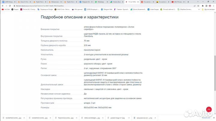 Дверь входная Астана милки