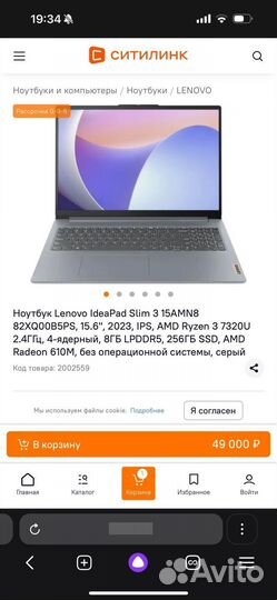 Ноутбук Lenovo IdeaPad Slim 3 Новый, запечатанный