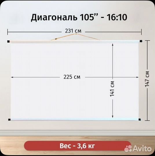 Проектор и экран для проектора