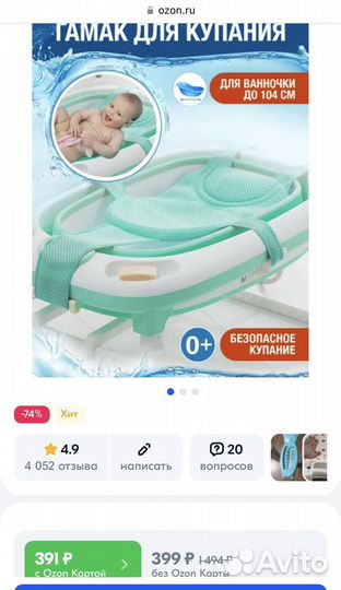 Гамак для купания