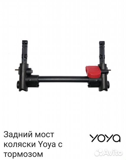 Запасные части б/у к коляске YoYa и её аналогам