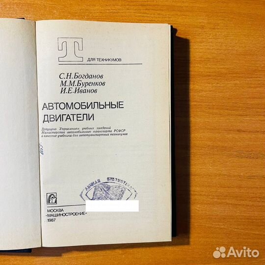 Автомобильные двигатели