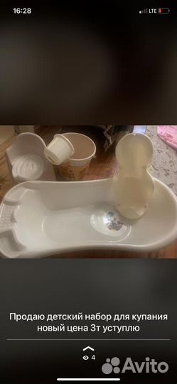 Набор новый