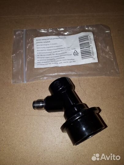 Фитинг для Корнелиус-кега с резьбой