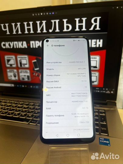 HUAWEI P40 Lite E, 4/64 ГБ