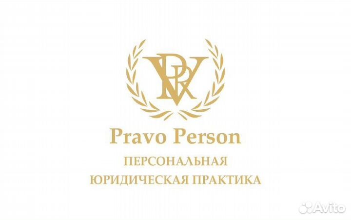 Услуги юриста. Адвокат