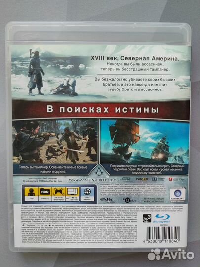 Assassins creed Изгой PS3