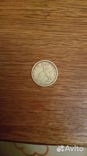 Редкие 50 копеек