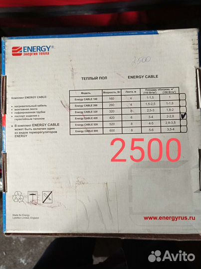 Электрический кабельный теплый пол Energy Cable