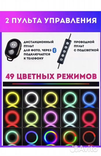 Лампа кольцевая RGB LED MJ33