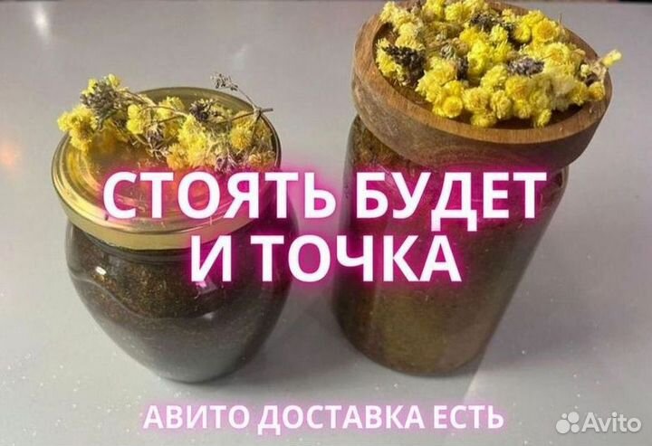 Природный стимулятор мужской энергии