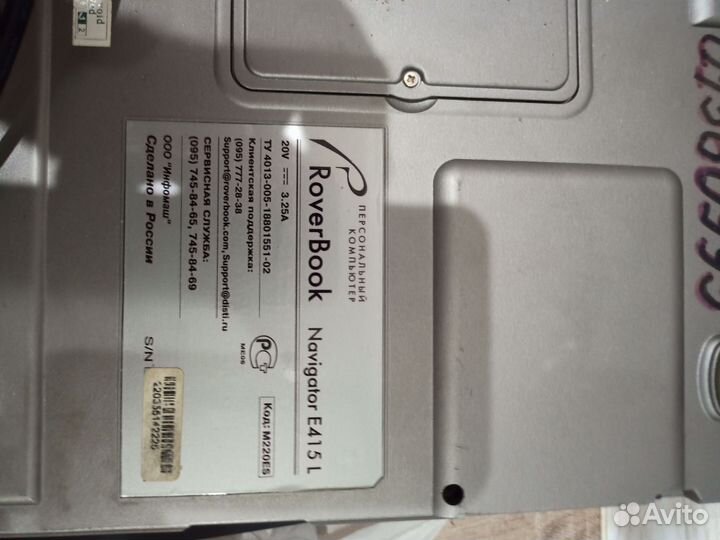 Ноутбук на запчасти