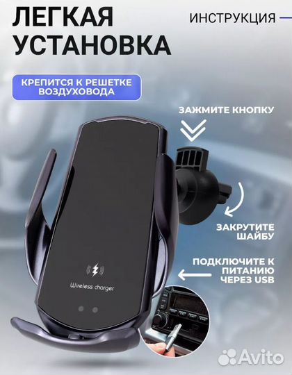 Держатель для телефона с функцией зарядки