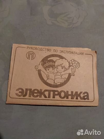 Электронная игра Автослалом СССР