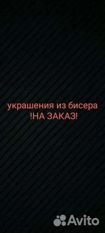 Изделия из бисера своими руками