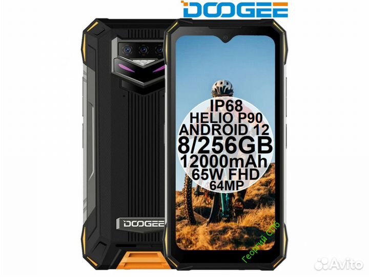 DOOGEE S89 Pro, 8/256 ГБ