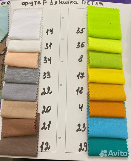 Футер 3-х нитка петля