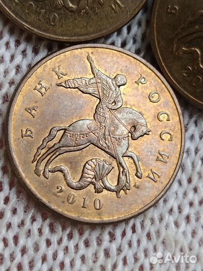 Монеты 50 копеек 2010 ммд
