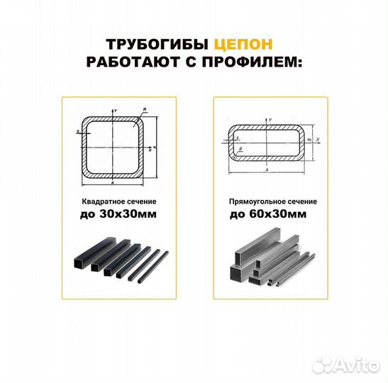 Трубогиб профилегиб