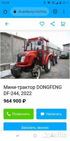 Мини-трактор DONGFENG DF-244, 2013