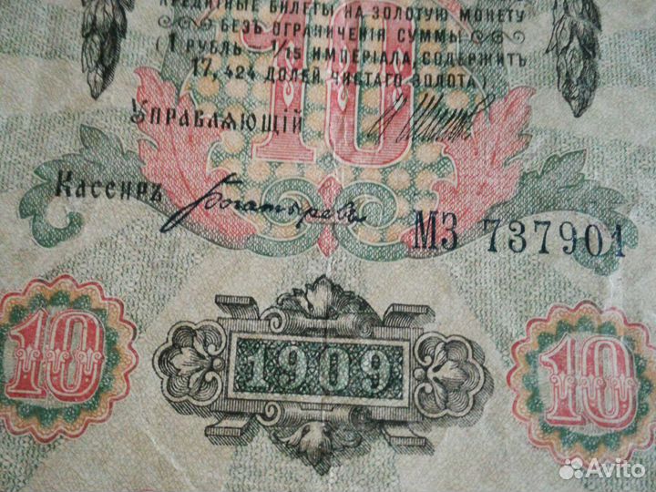 Денежный знак