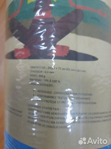 Коврик для йоги