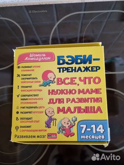 Развивающие картинки для малыша Ахмадуллин Шамиль