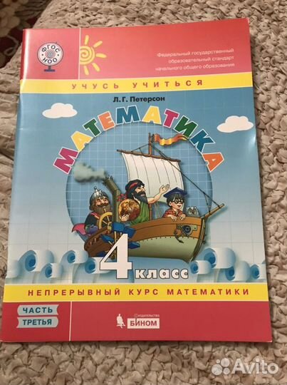 Рабочие тетради 3, 4 класс и книги