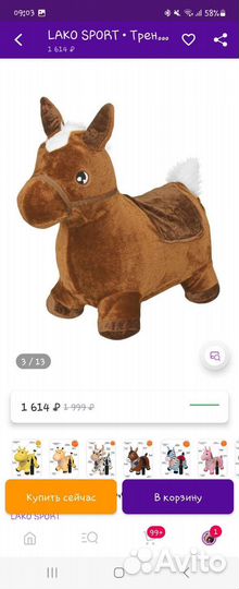 Игрушка прыгун ослик