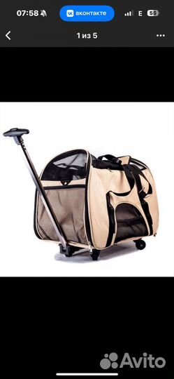 Сумка- переноска для животных