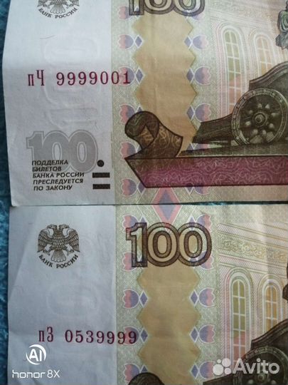 Купюры с красивым номером