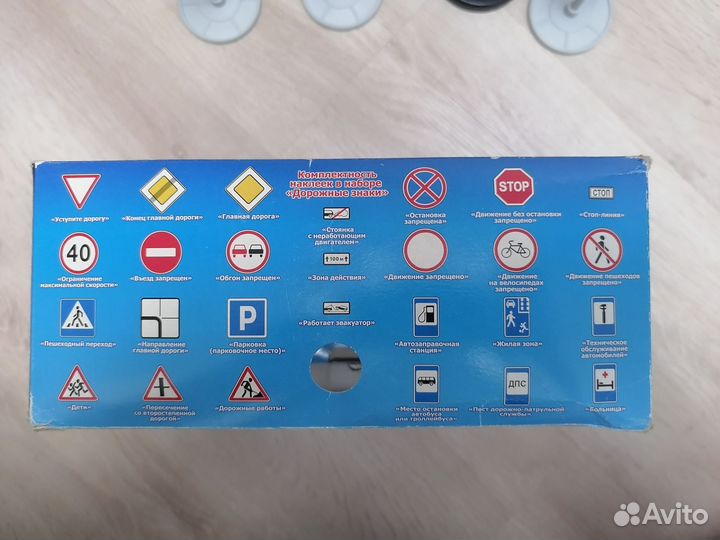 Игравой набор для мальчика