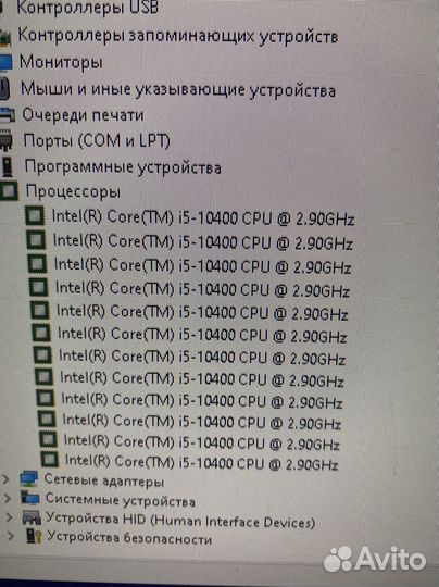 Компьютер