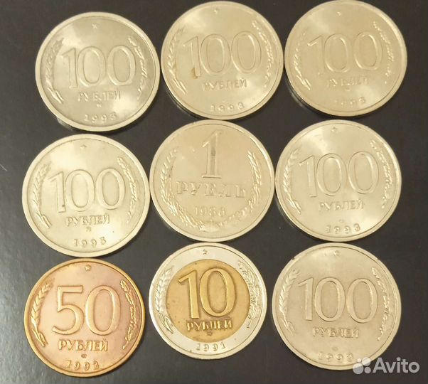 Монета 10 р. Лмд.1991.С.С.С.Р