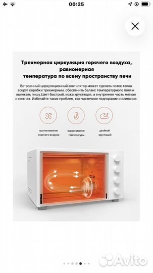 Мини печь xiaomi mijia electric oven 32l