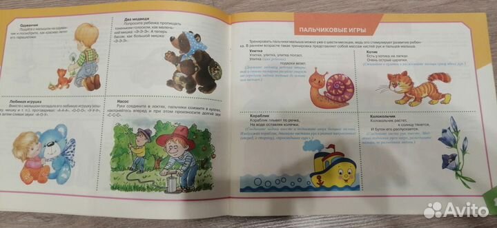 Альбом по развитию речи, Батяева