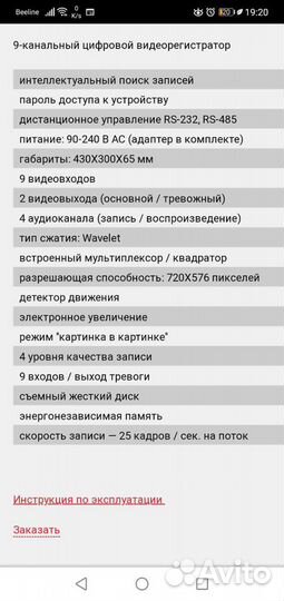 Видеорегистратор аvg 776